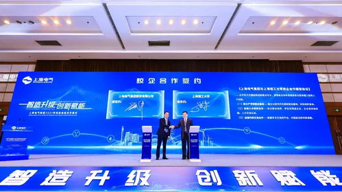 2021上海電氣科技活動月啟幕 創(chuàng)新智制造浪，領(lǐng)航產(chǎn)業(yè)轉(zhuǎn)型之路