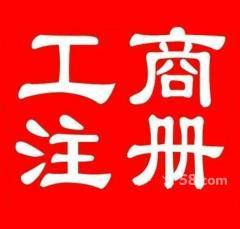 上海金山區楓涇公司注冊 0收費特辦物流公司，注冊資本無限制