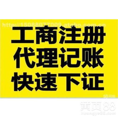 北京工商注冊全流程解析 從入門到成功開業(yè)