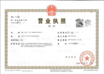 黃埔區(qū)寵物公司注冊全攻略 專業(yè)代辦機(jī)構(gòu)1天快速下證