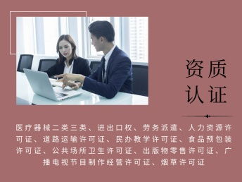 津南區專業代辦指南 一站式解決營業執照、代理記賬與食品流通許可