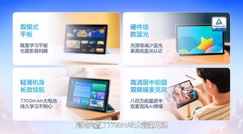 聯想天驕全新發布 專為學生打造的一體電腦、筆記本及投影機，引領學習新體驗